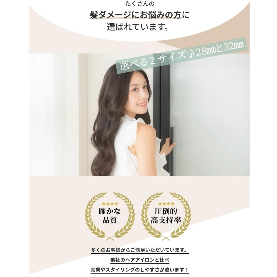 KINUJO（絹女） カールアイロン 28mm 32mm メーカー認証正規品