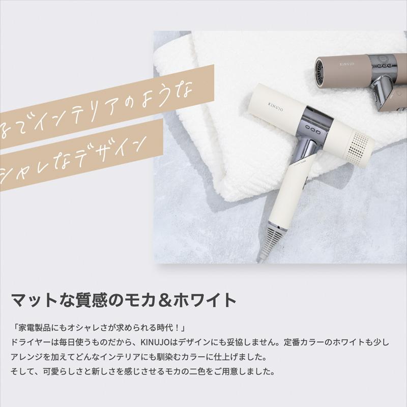 絹女 ドライヤー キヌージョ KINUJO 正規品 キヌージョドライヤー