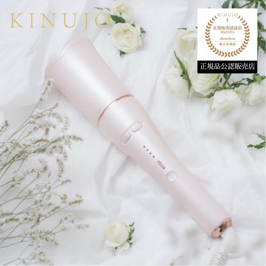 キヌージョ スピン＆カール : CHOUCHOU Yahoo!ショッピング店 - 通販