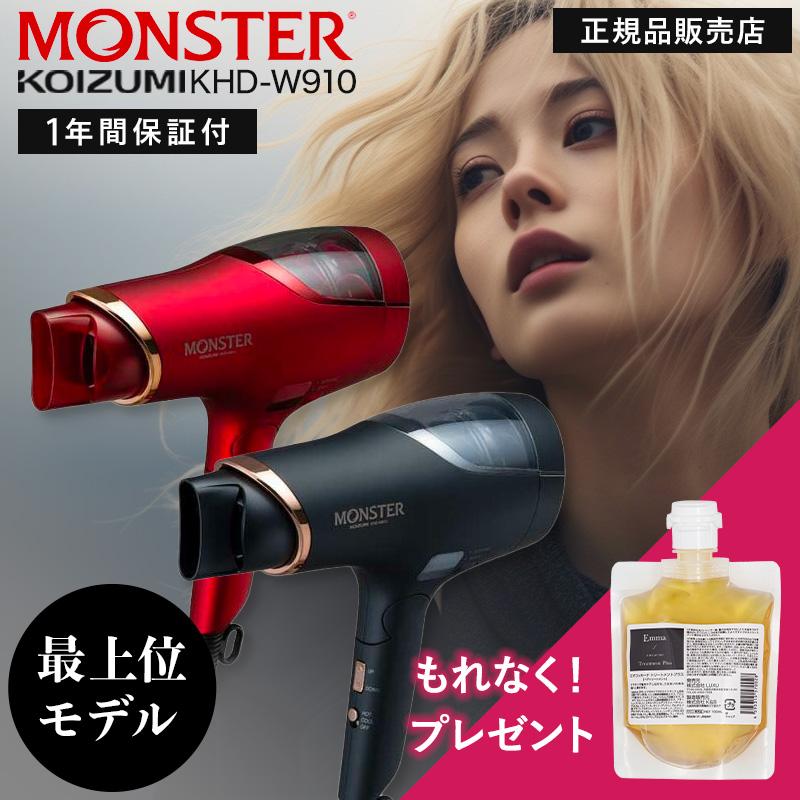 MONSTER（コイズミ） モンスター ドライヤー デジタル ダブルファン