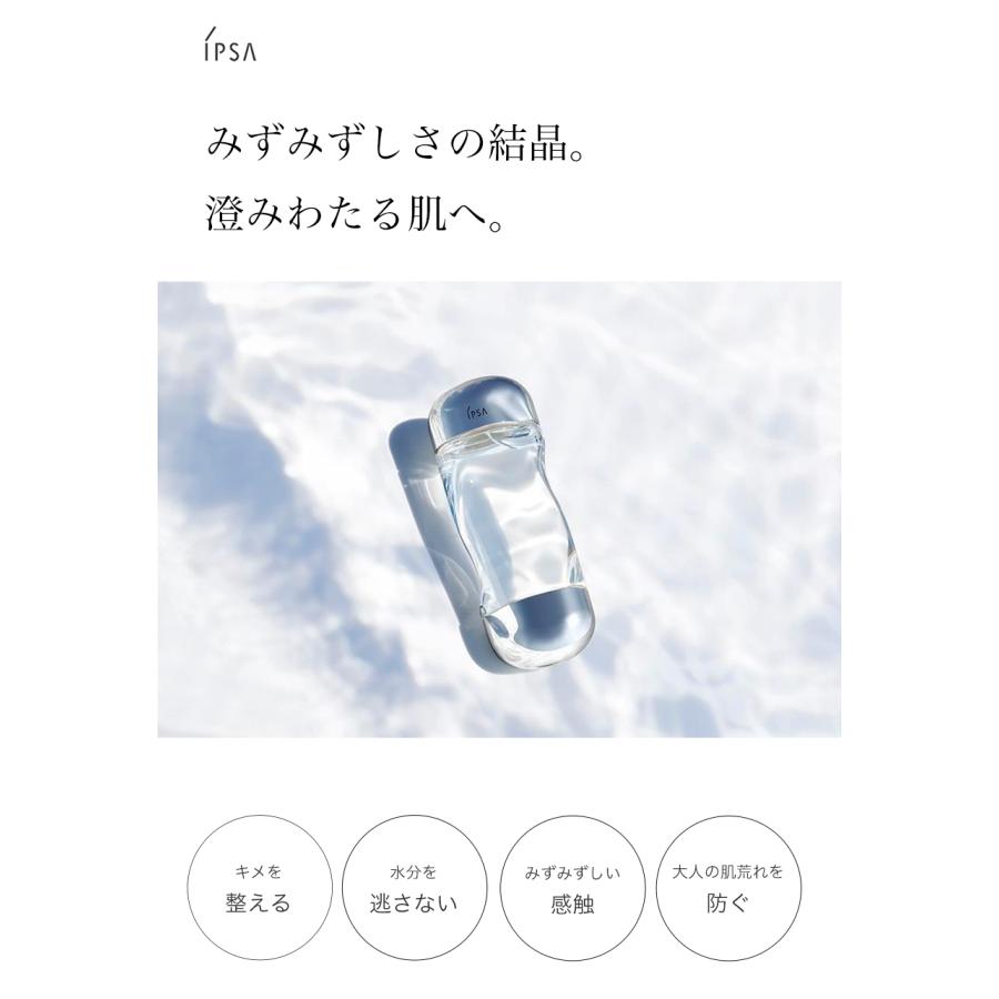 ザ・タイムR アクア イプサ IPSA 200ml 化粧水 大人気 送料無料 薬用