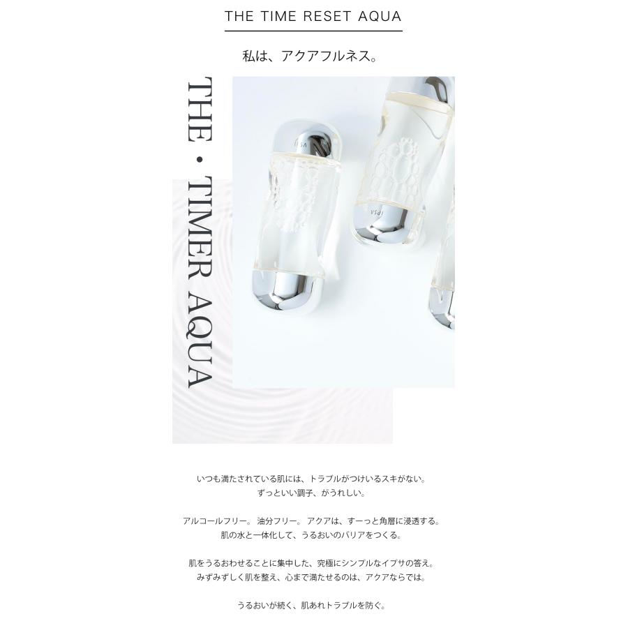 ザ・タイムR アクア イプサ IPSA 200ml 化粧水 大人気 送料無料 薬用