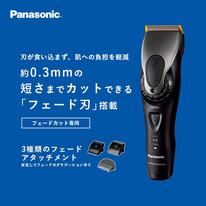 パナソニック プロ リニアバリカン ER-GP86 爆買 : CHOUCHOU Yahoo