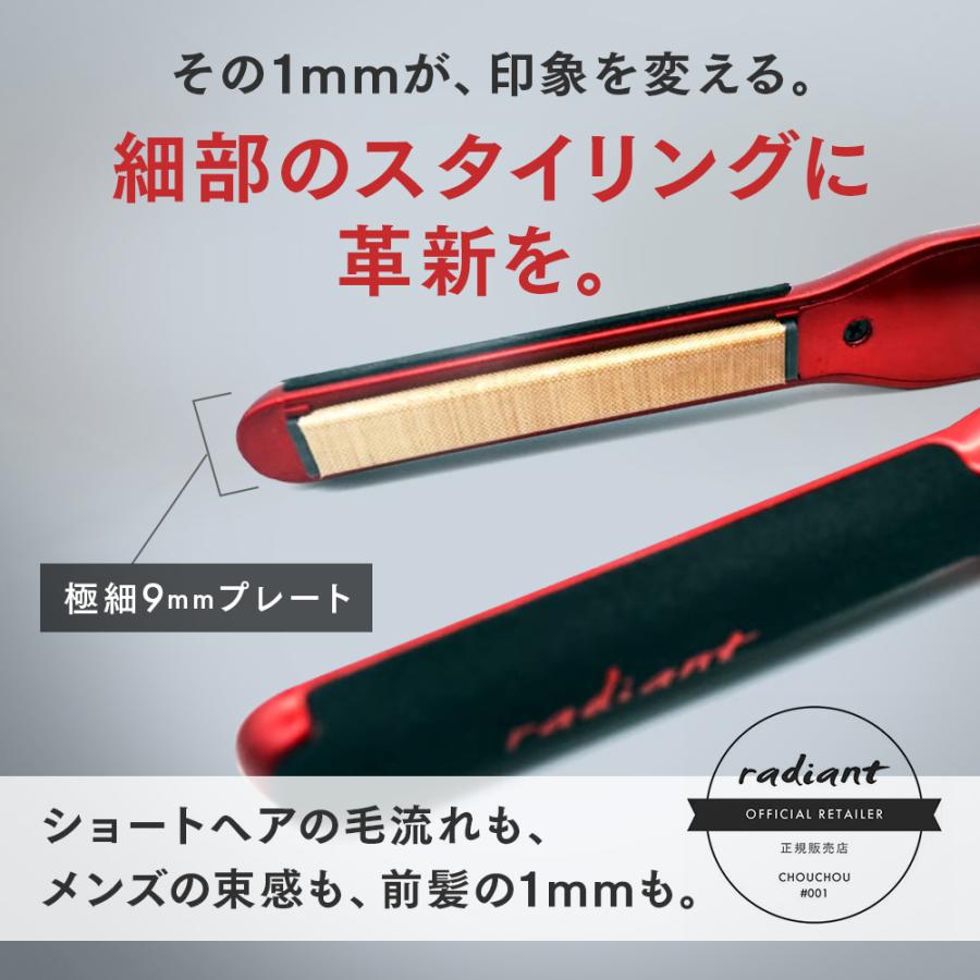 radiant（ラディアント） radiant mini｜radiant : CHOUCHOU Yahoo