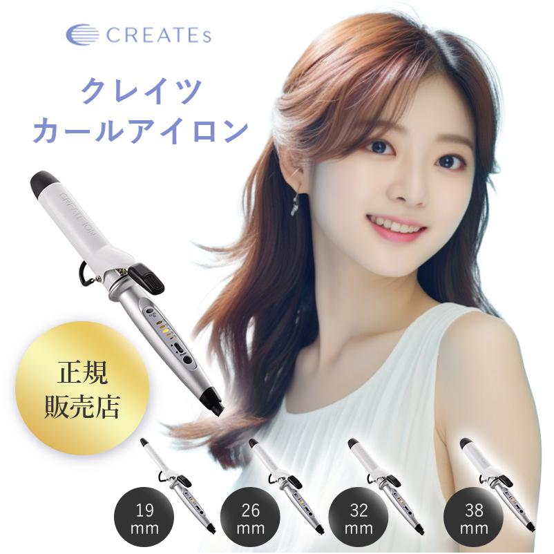 CREATEs（クレイツ） カールアイロン 19mm CREATE ION J7206 正規品