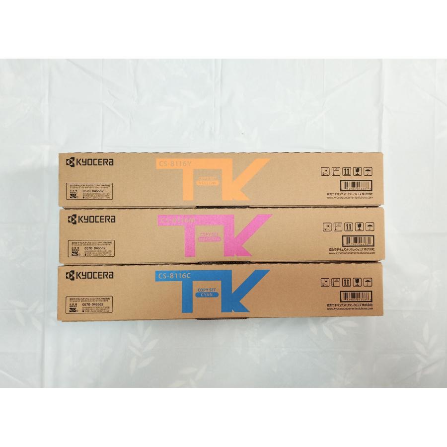 CS-8116 YMC 3色カラー 京セラ 国内純正トナーカートリッジ 複合機