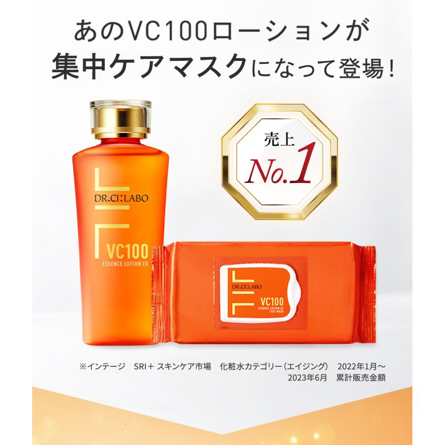 Dr.Ci：Labo（ドクターシーラボ） 【旧品】ドクターシーラボ VC100