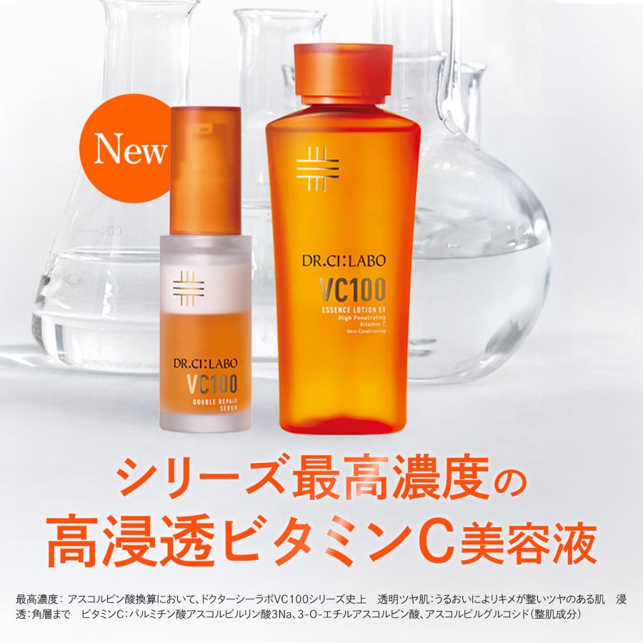 Dr.Ci：Labo（ドクターシーラボ） New VC100 ダブルリペアセラム