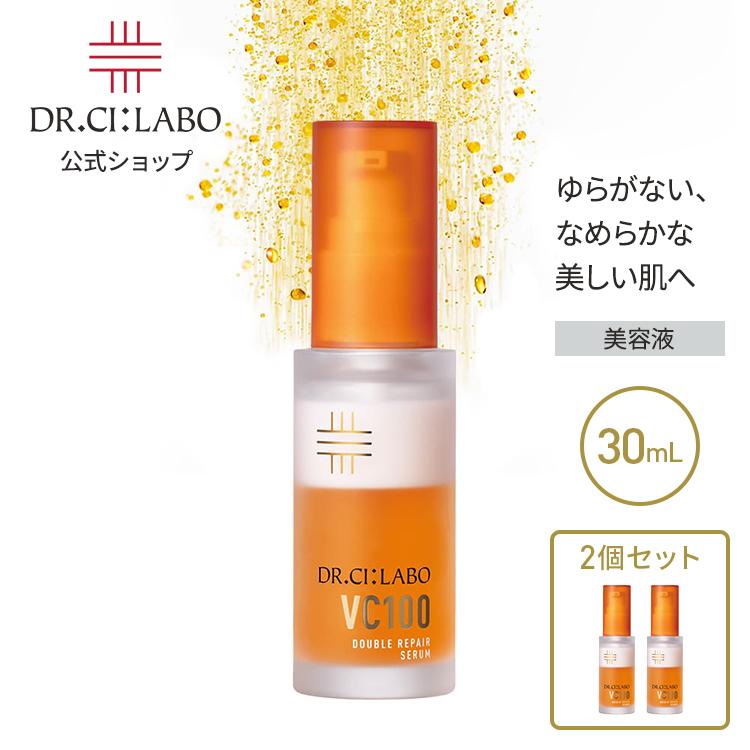 Dr.Ci：Labo（ドクターシーラボ） New VC100 ダブルリペアセラム 2個