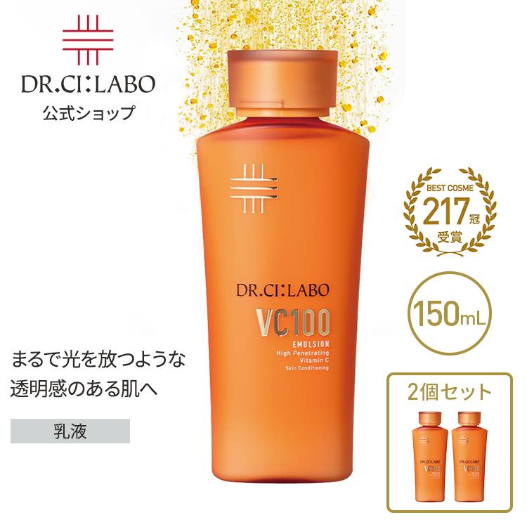Dr.Ci：Labo（ドクターシーラボ） New VC100 エマルジョン EX 150mL