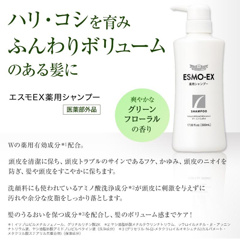 ドクターシーラボ EX シャンプー トリートメント 4本セット Gift Box