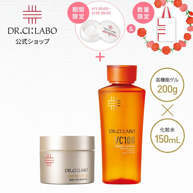 Dr.Ci：Labo（ドクターシーラボ） NEW EC限定 アクアコラーゲンゲル