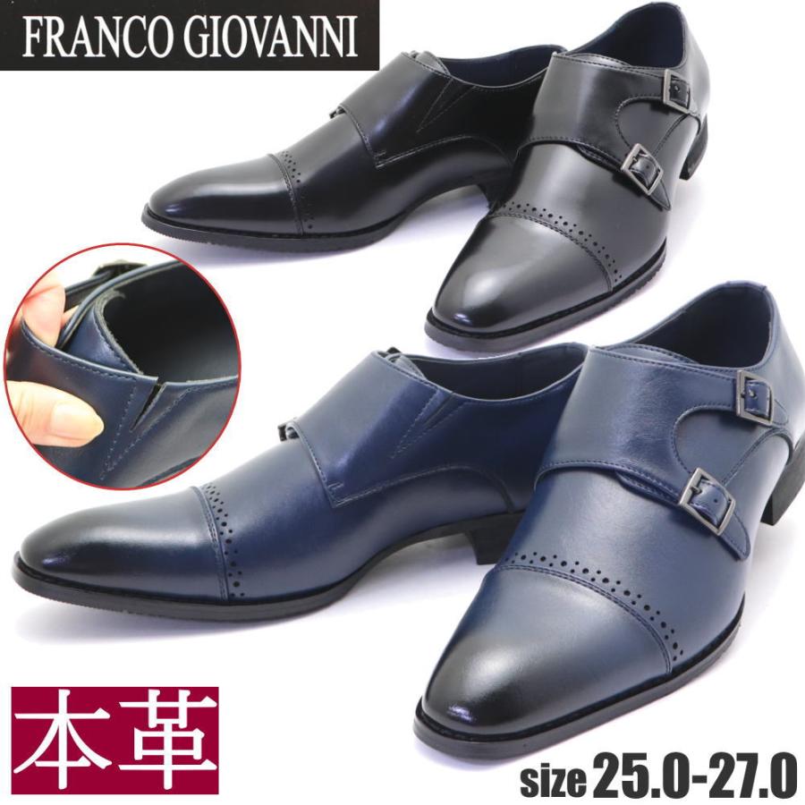 本革 (希少ネイビー色) ダブルモンクストラップ メダリオン ビジネス