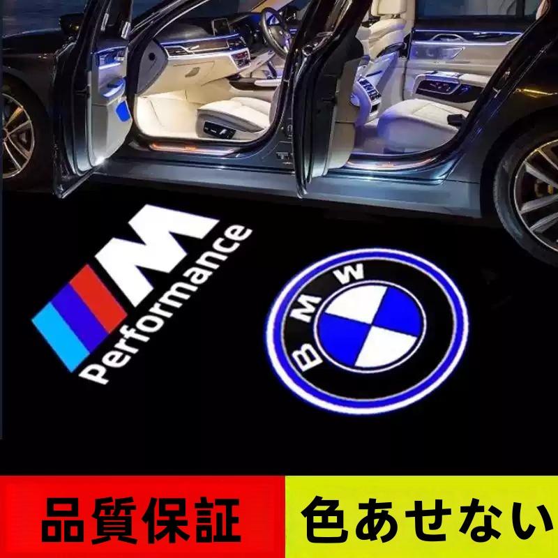 BMW 左右ドア LED HD ロゴ プロジェクター ドア カーテシランプ