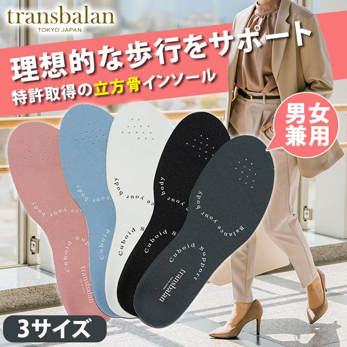 インソール 中敷き 姿勢矯正 アーチサポート BMZ 立方骨インソール XS