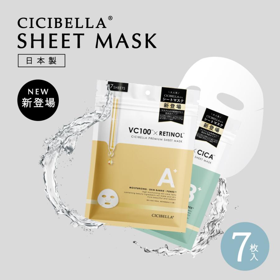シートマスク 7枚 超高保湿マスク フェイスマスク パック 顔パック