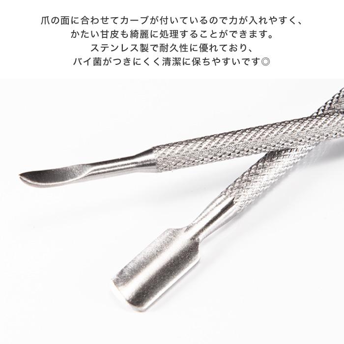 キューティクルプッシャー 甘皮を綺麗に 使いやすい メタルプッシャー
