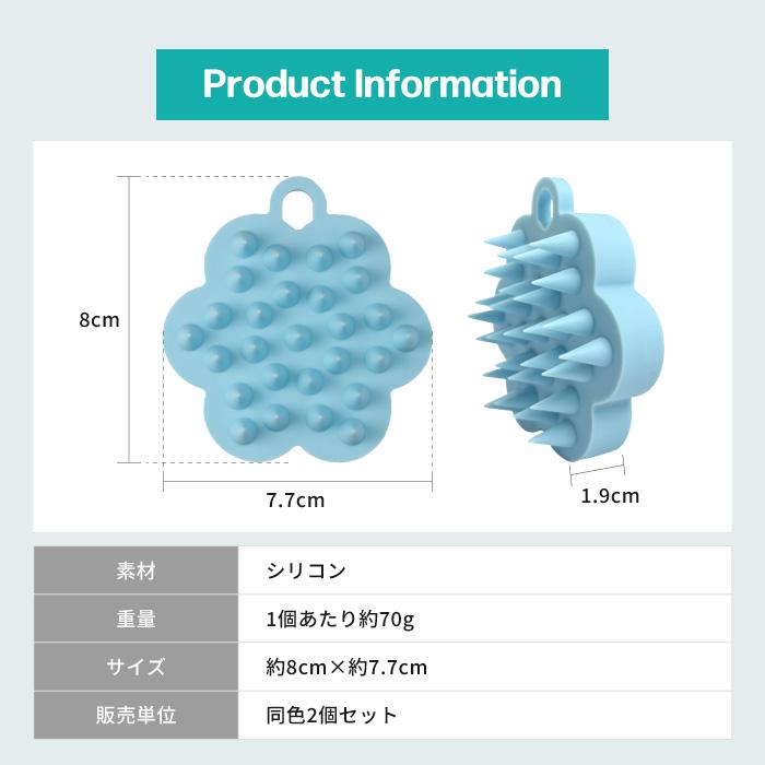 シリコンヘッドスパ スカルプブラシ 2個セット 頭皮ブラシ シャンプー