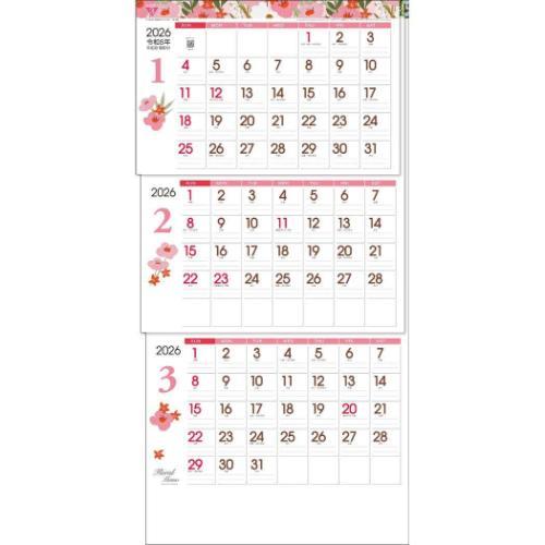 50％OFF】2026 Calendar フローラル メモ3ヶ月 日付マーカー付 壁掛け