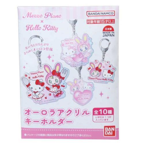 ハローキティ メゾピアノxハローキティ オーロラアクリルキーホルダー