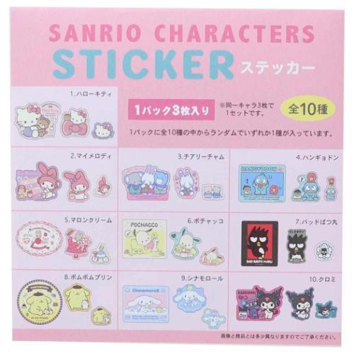 サンリオ シール ステッカー 3枚入り全10種 : おもしろマニアック