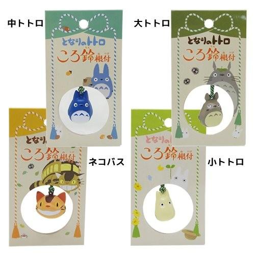 スタジオジブリ となりのトトロ ころ鈴根付 マスコットキーホルダー
