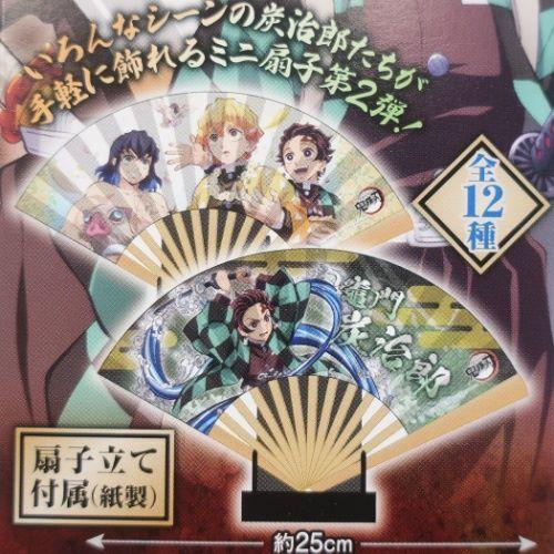 ミニ 扇子 コレクション2 全12種 鬼滅の刃 せんす 少年ジャンプ 竈門炭
