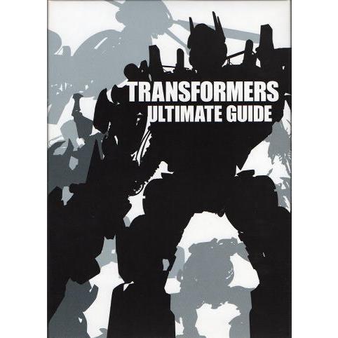 トランスフォーマー』アルティメットガイド・付録つき : シネマインク