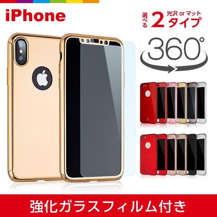 ガラスフィルム付き】 iPhone8/7ケース ゴールド iPhoneX 光沢 or