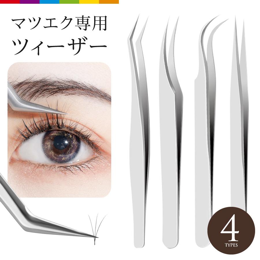 ツイーザー まつげエクステ 毛抜き マツエク まつ毛エクステ