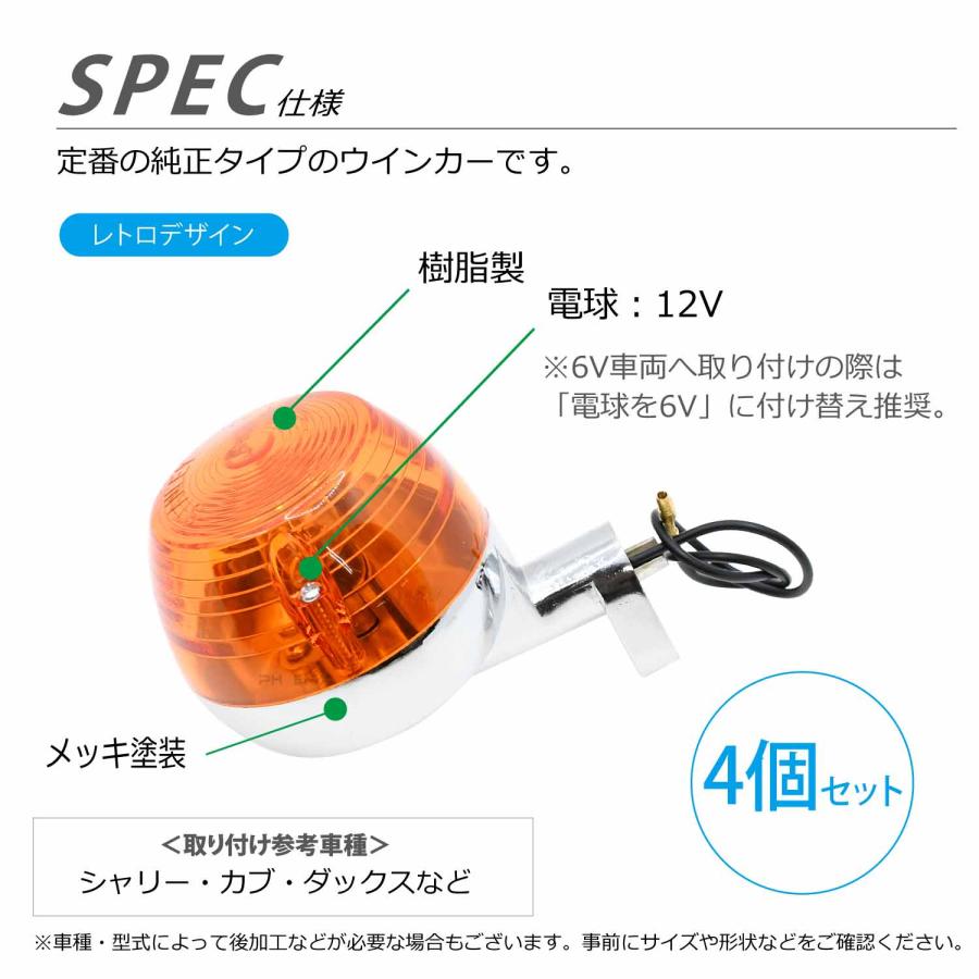 CKカスタム ウインカー 純正タイプ 4個 セット 2カラー オレンジ