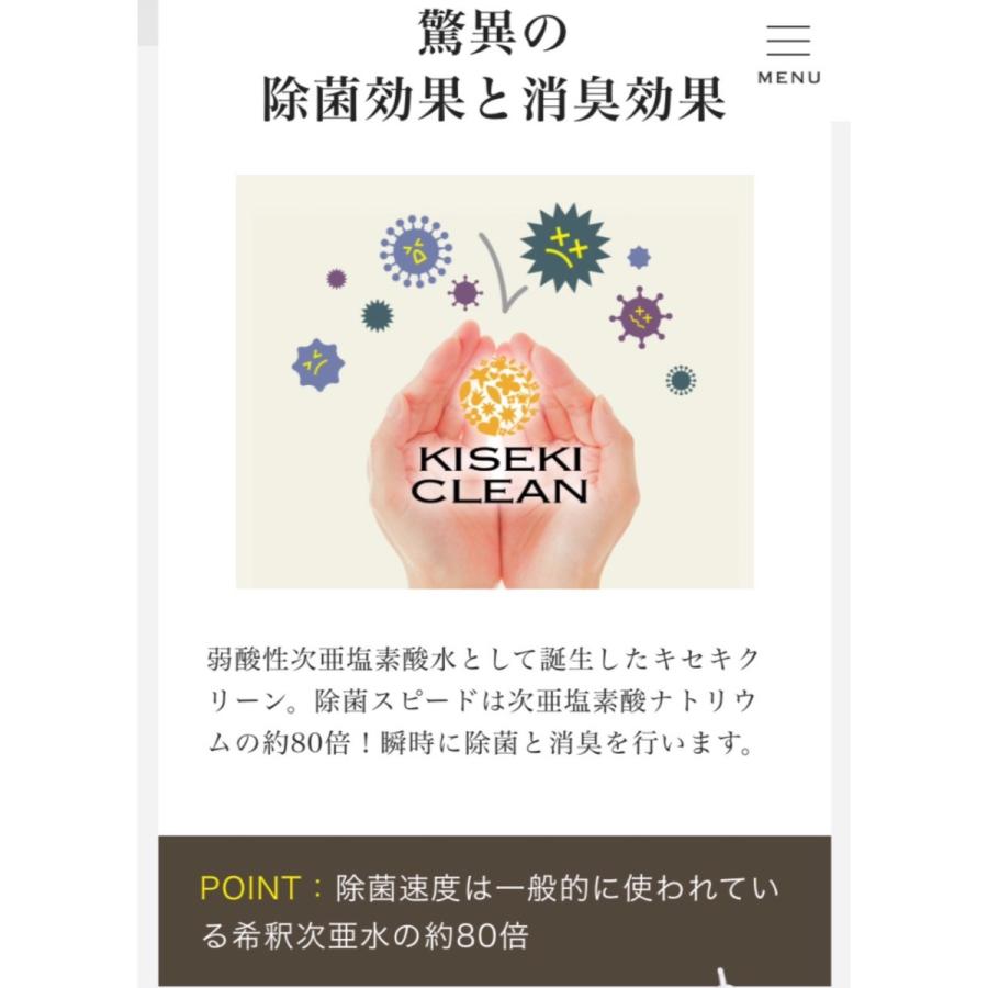 キセキクリーン 20リットル箱 微酸性 次亜塩素酸水溶液 ウイルス対策