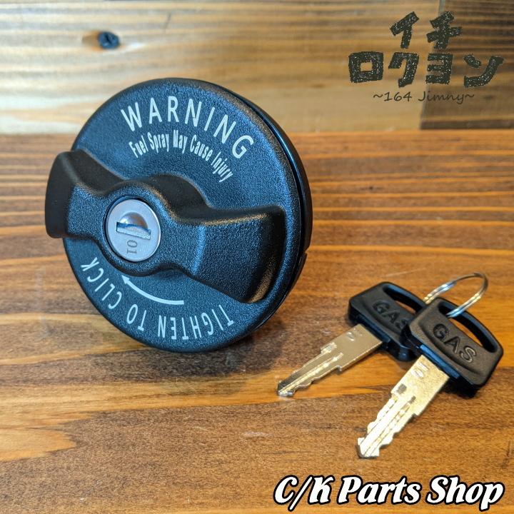 ガスキャップ キー付き ブラック テザー JB64/JB74 ジムニー ジムニー
