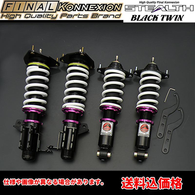 スズキ（SUZUKI） ファイナルコネクション ステルスブラックツイン車