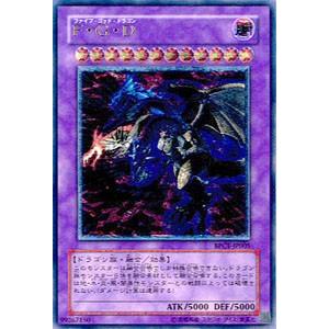 遊戯王 F・G・D ファイブゴッドドラゴン レリーフ アルティメットレア