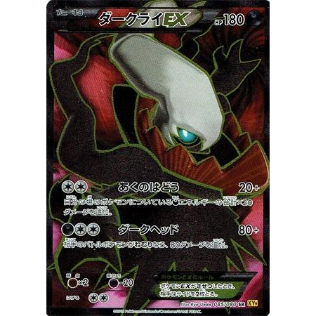 ダークライEX SR 1ED [XY9 085/080] PSA10｜Yahoo!フリマ（旧PayPay