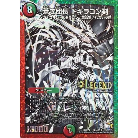 ドギラゴン剣 シークレット 黒シク デュエルマスターズ｜Yahoo!フリマ