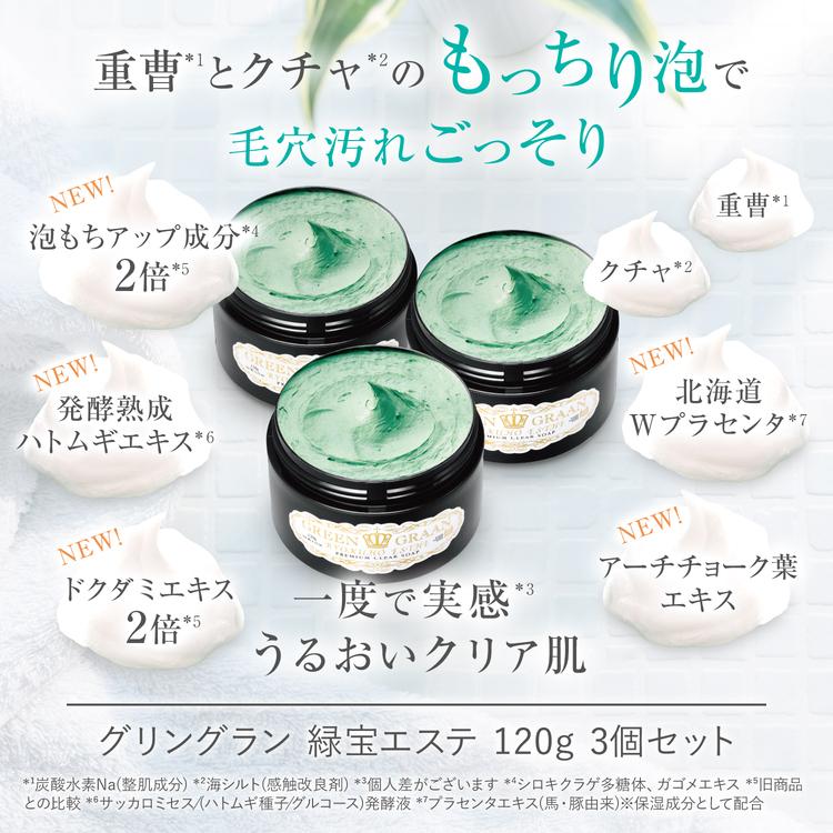 GREEN GRAAN 3個セット クチャ石鹸 沖縄 毛穴の黒ずみをとる洗顔 洗顔
