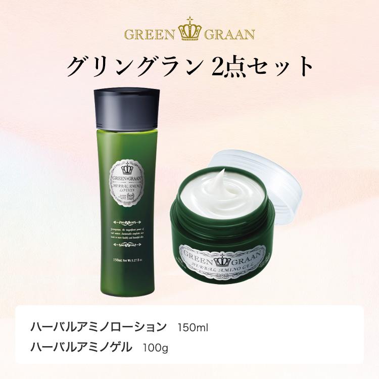 GREEN GRAAN ギフト セット 福袋 コスメ ハーブ化粧品 ハトムギ化粧水