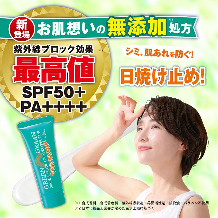 日焼け止め cocoran 楽天市場】日焼け止め UVクリーム SPF50
