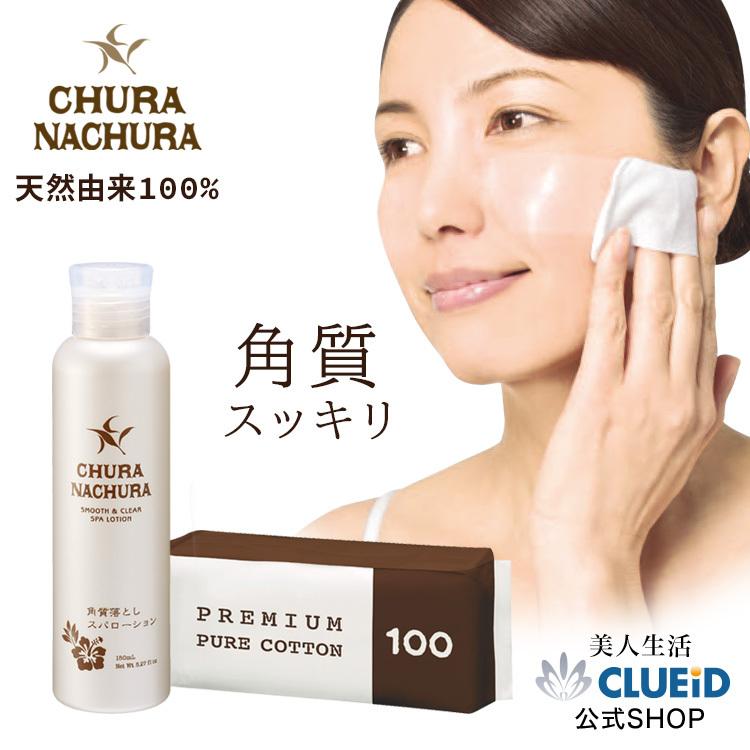 CLUEiD（クルード） 拭き取り化粧水 ハトムギ化粧水 どくだみ化粧水 首