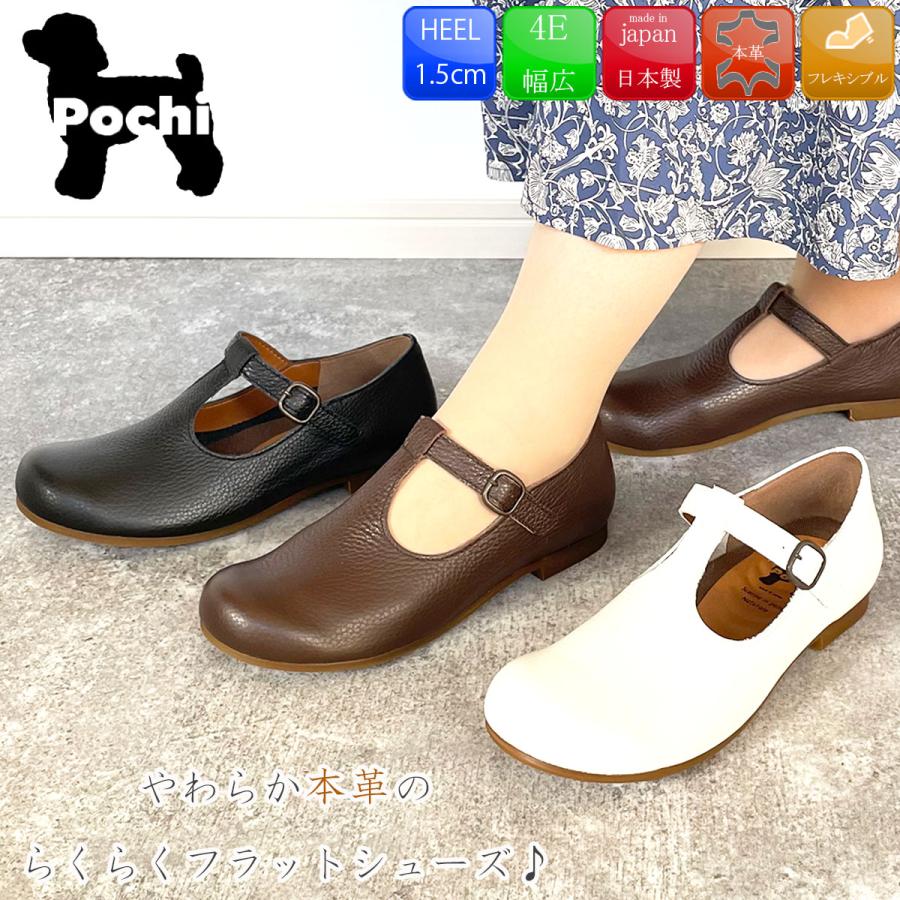 Pochi ポチ パンプス フラットシューズ フラットパンプス ストラップ