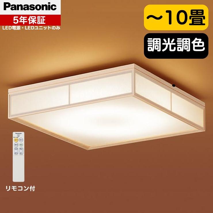 Panasonic（パナソニック） 和室 和風 シーリングライト LED