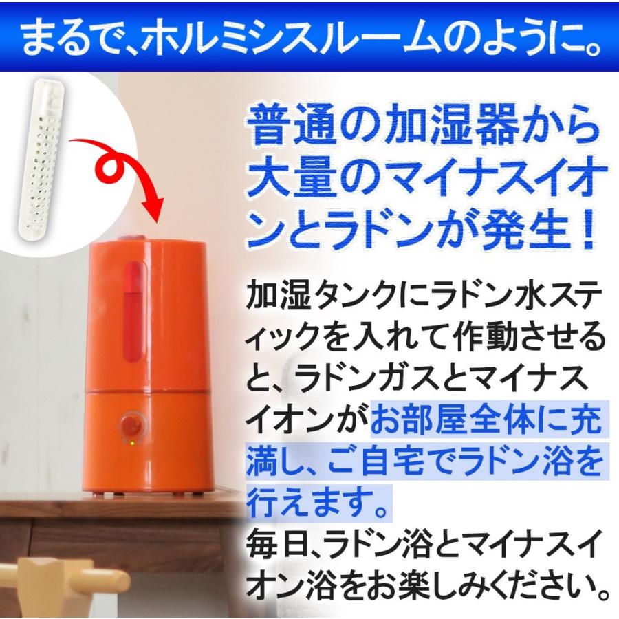 H＆Yo fitness ラジウム ラドンスティック ラドン水 ラジウム水を生成