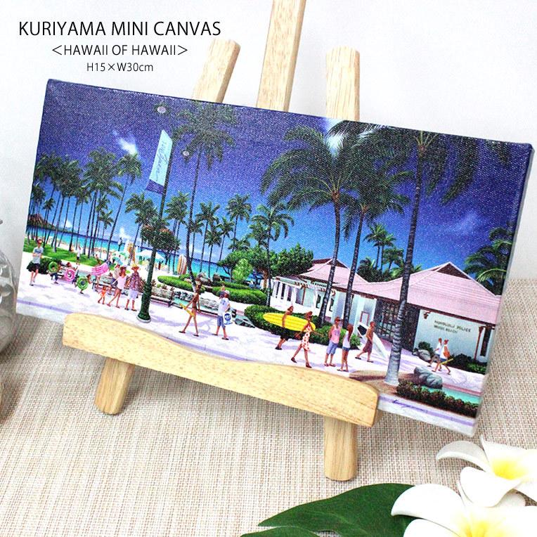 キャンバス油絵専用旅をするサフォーク羊岩山を越えて小さめキャンバス