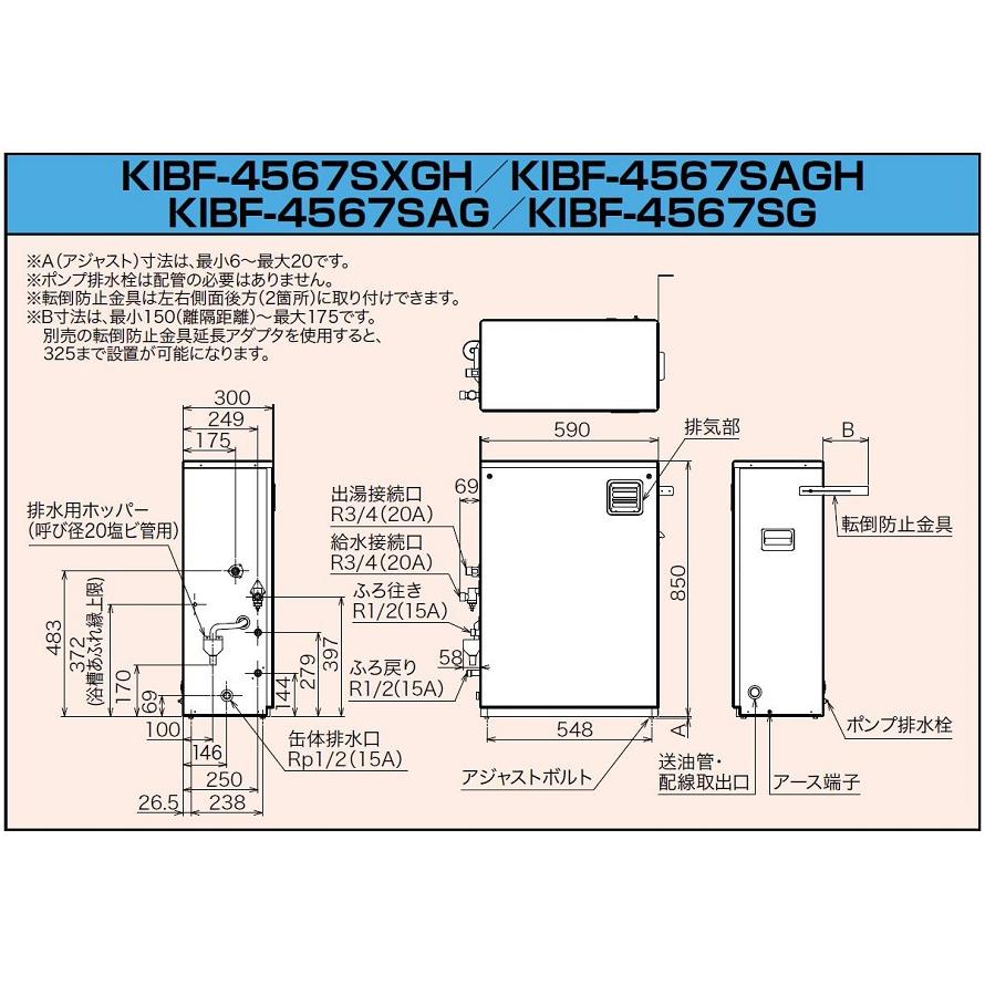 CHOFU 石油給湯器 KIBF-4567SG 屋外タイプ KR-112V 音声リモコン付き