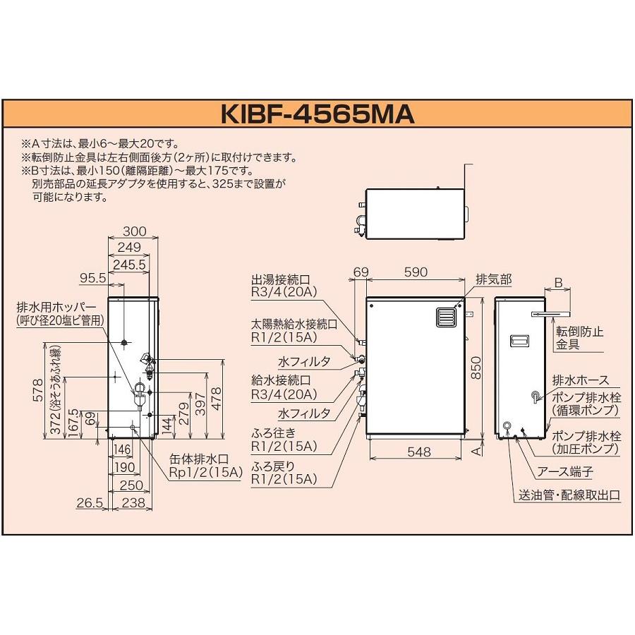 CHOFU 石油給湯器 KIBF-4565MA 屋外タイプ インターホンリモコン付き