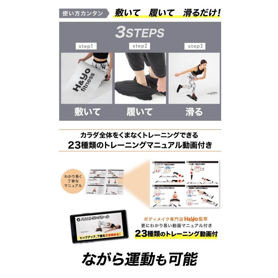 H＆Yo fitness スライドボード 180cm スライダーボード スライディング