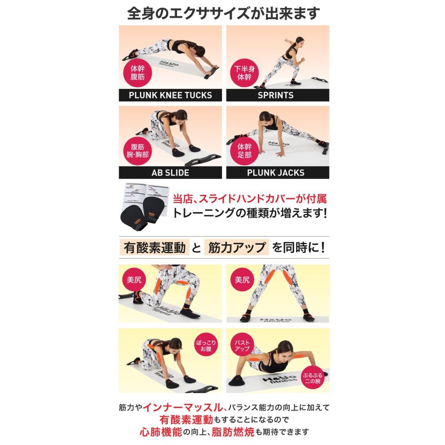 H＆Yo fitness スライドボード 200cm スライダーボード スライディング