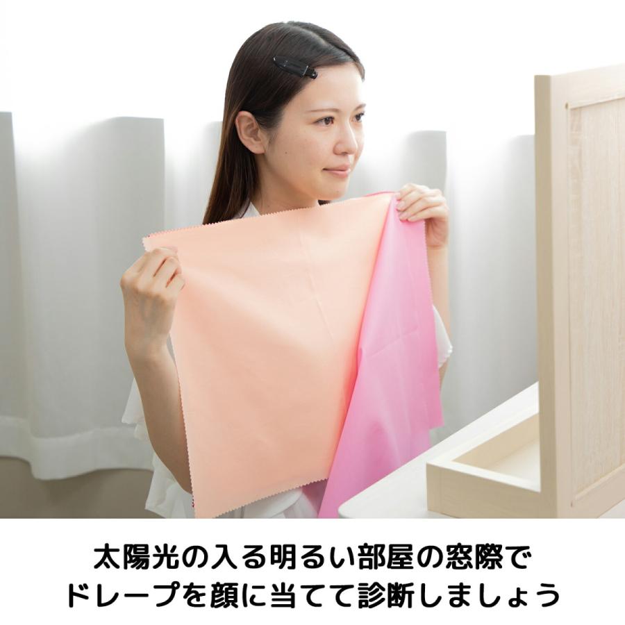 パーソナルカラー診断用ドレープ30色(金銀ドレープ2色入り)+診断用